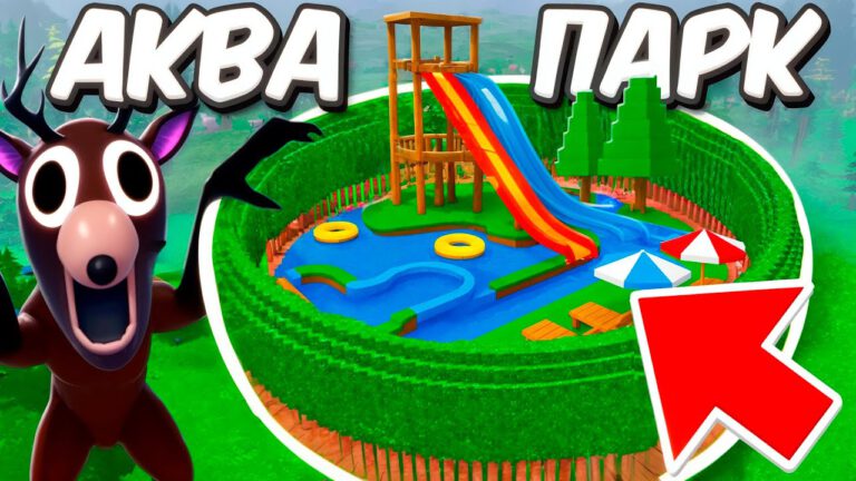 Aquapark im Wald in 99 Nächten in Roblox bauen