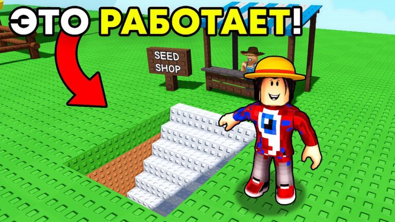 Mythos-Check: Gartenbau in Roblox auf die Probe gestellt