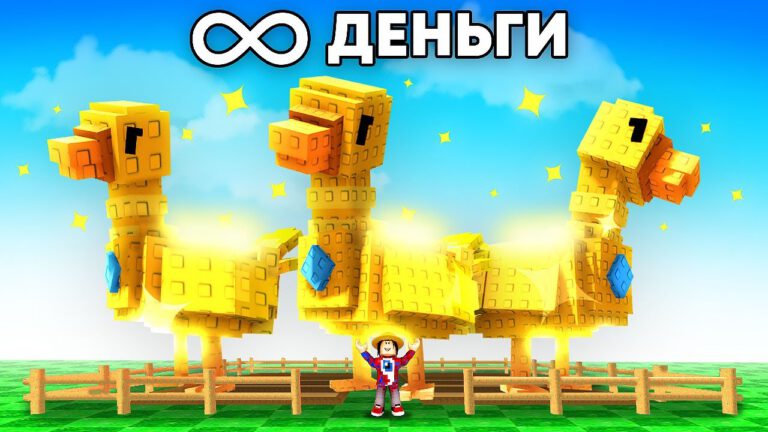 Goldene Gänse für unendliche Gewinne in Roblox Grow a Garden