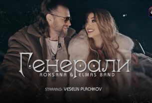 Roksana und Elmas Bend – Generali (Offizielles Musikvideo 4K)